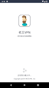 老王vpn不行了android下载效果预览图